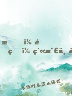 我，降生，紫氣三萬(wàn)里